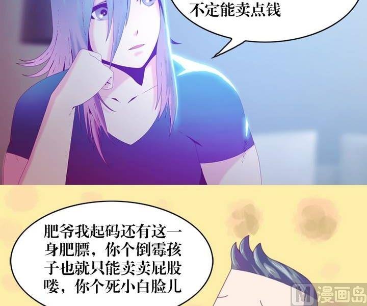第10话 米婆（四）
