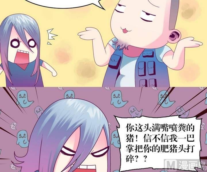 第10话 米婆（四）