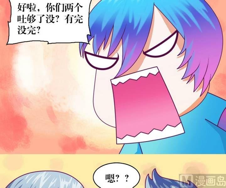 第10话 米婆（四）