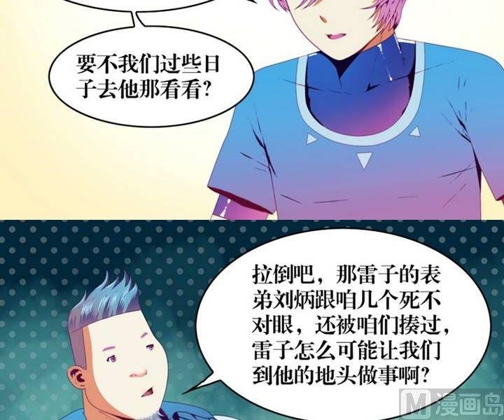 第10话 米婆（四）