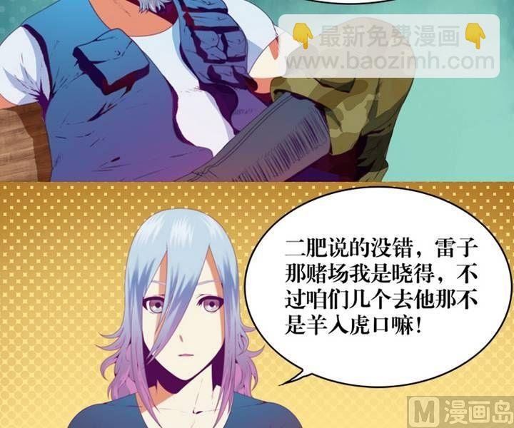 第10话 米婆（四）