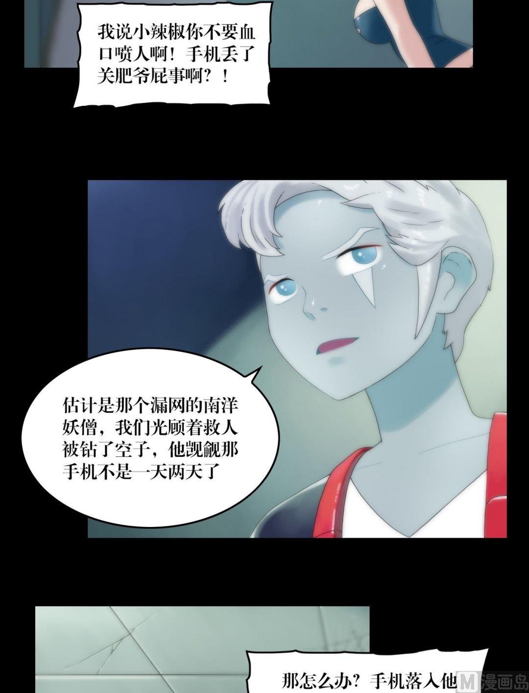 第100话偷手机的妖僧