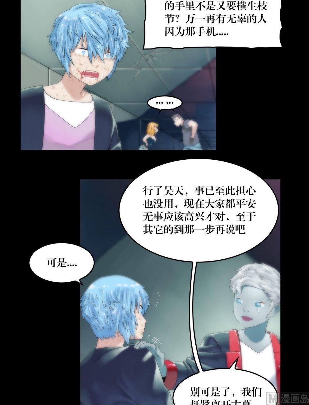 第100话偷手机的妖僧