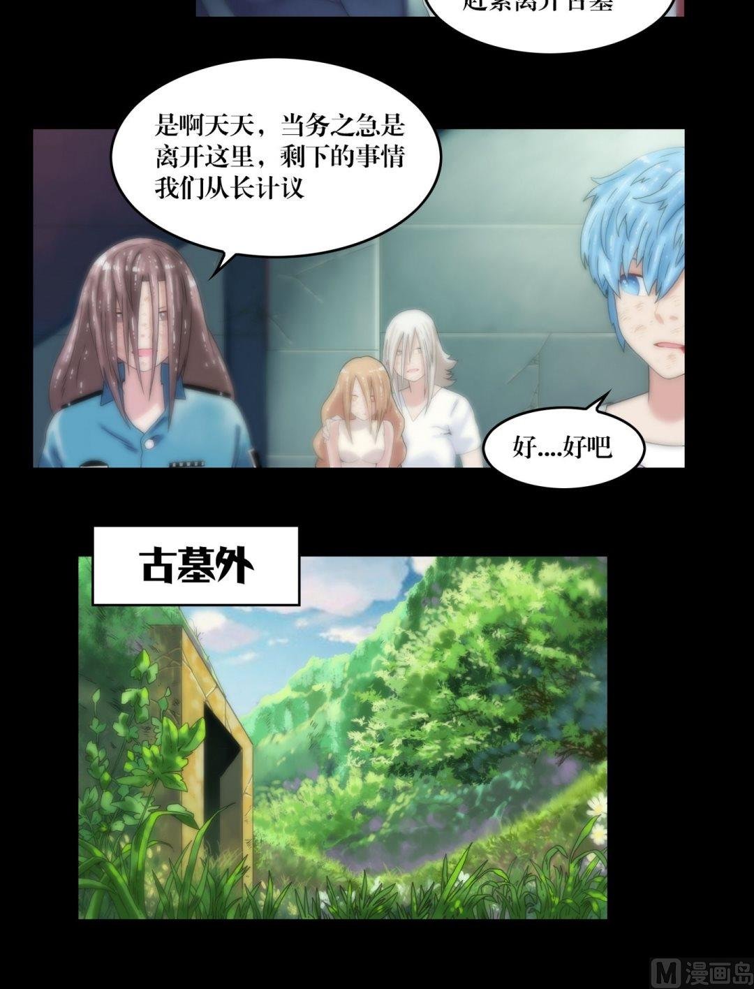 第100话偷手机的妖僧
