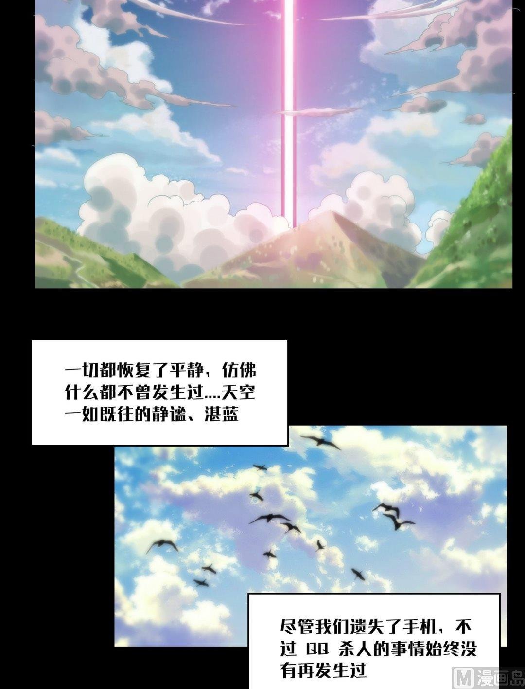 第100话偷手机的妖僧