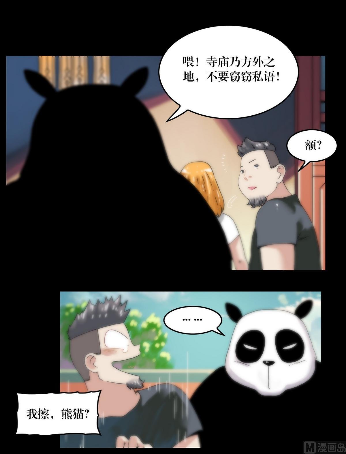 第101话诅咒发作