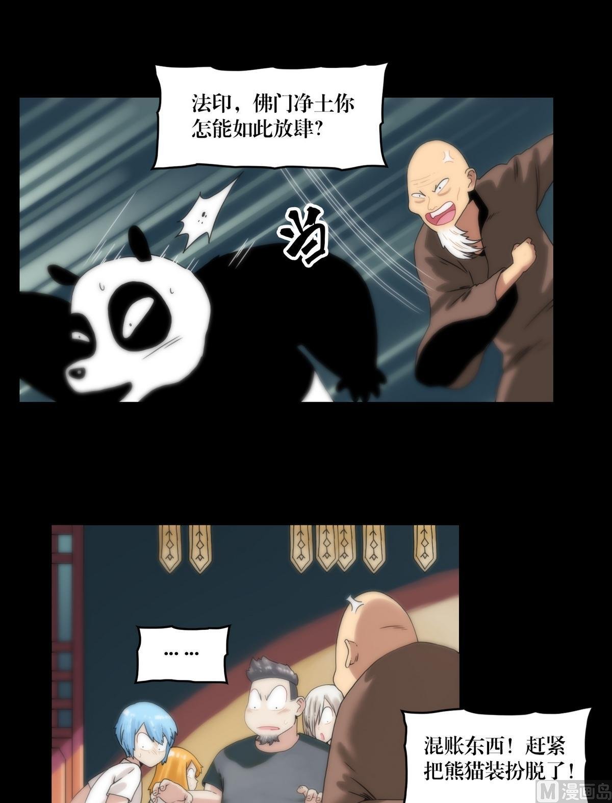 第101话诅咒发作