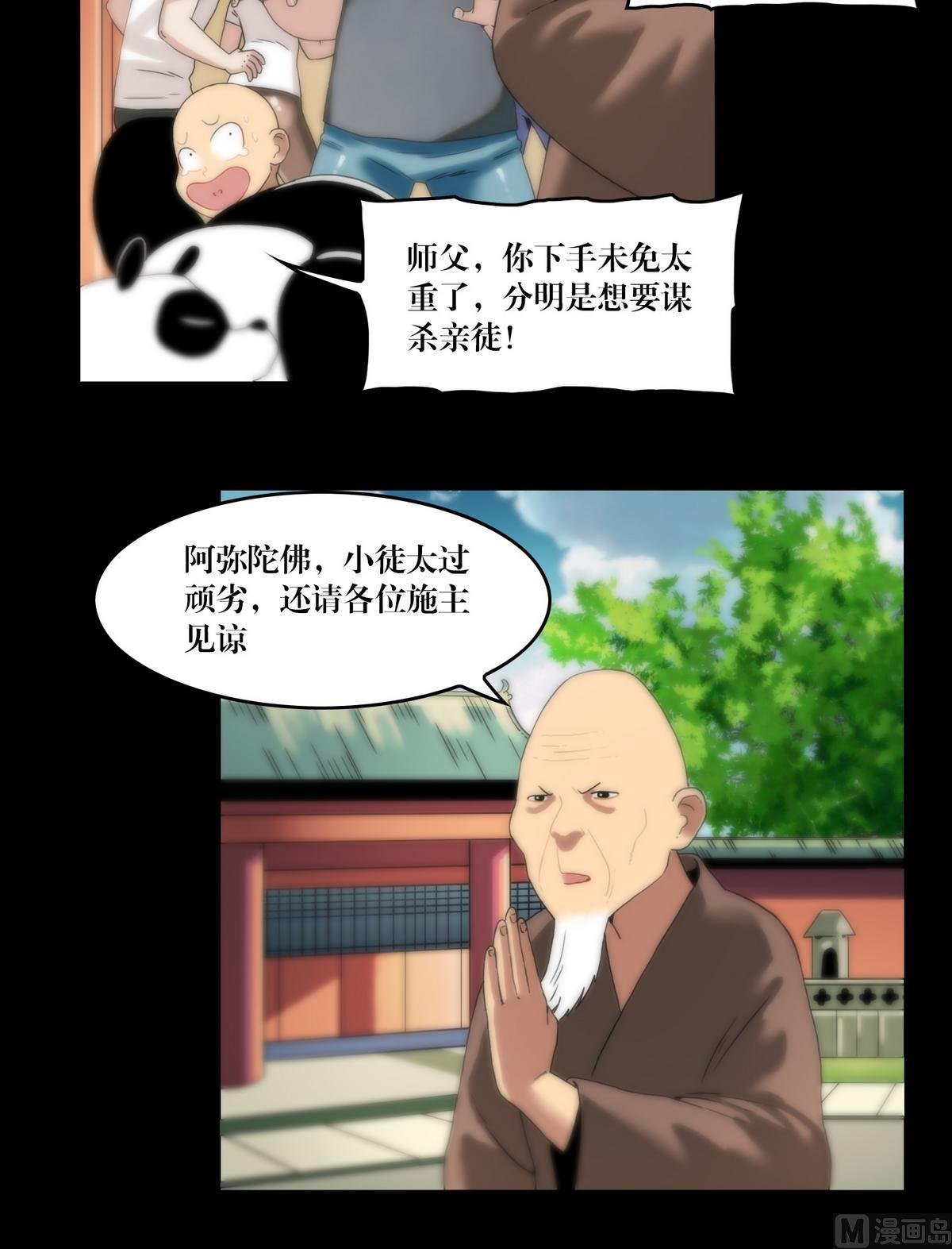 第101话诅咒发作