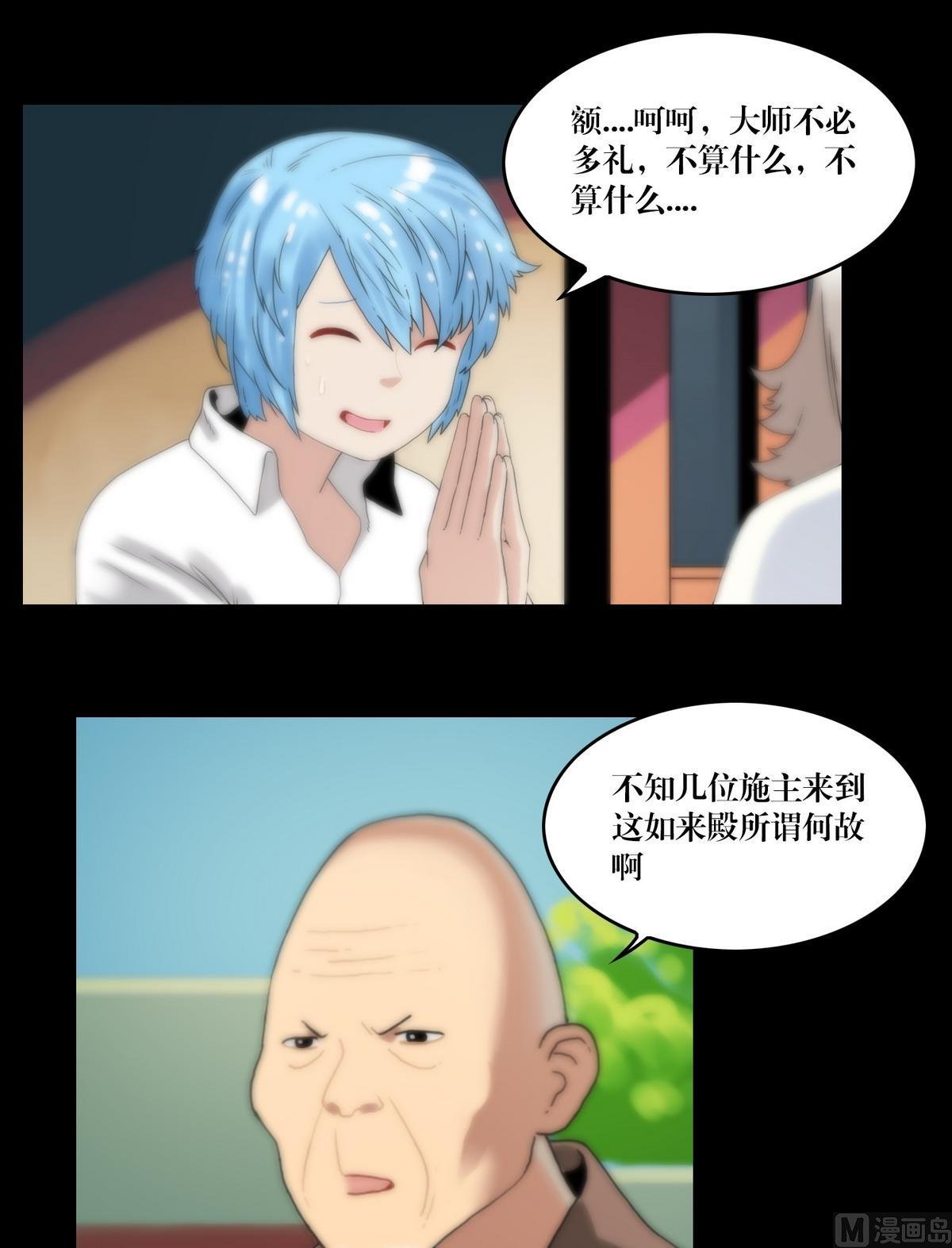 第101话诅咒发作