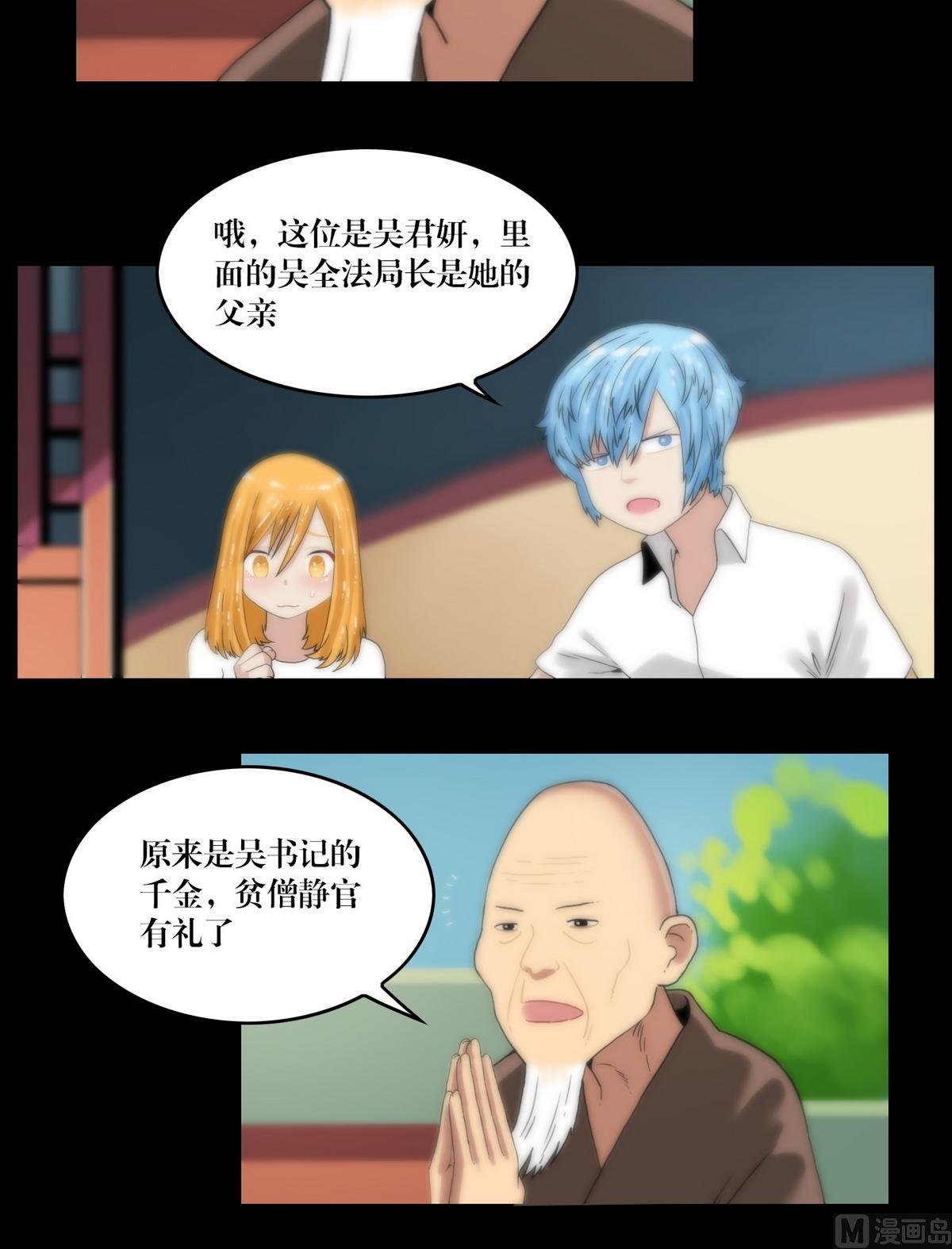 第101话诅咒发作