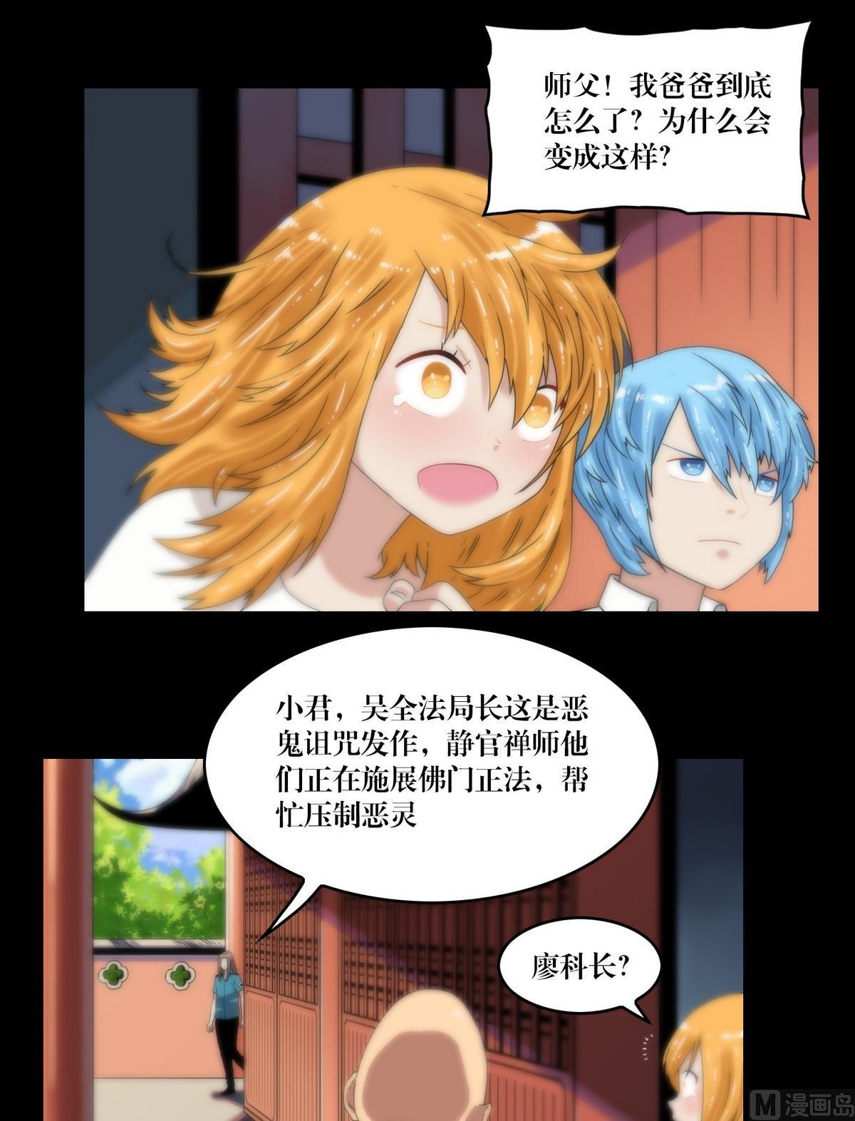 第101话诅咒发作