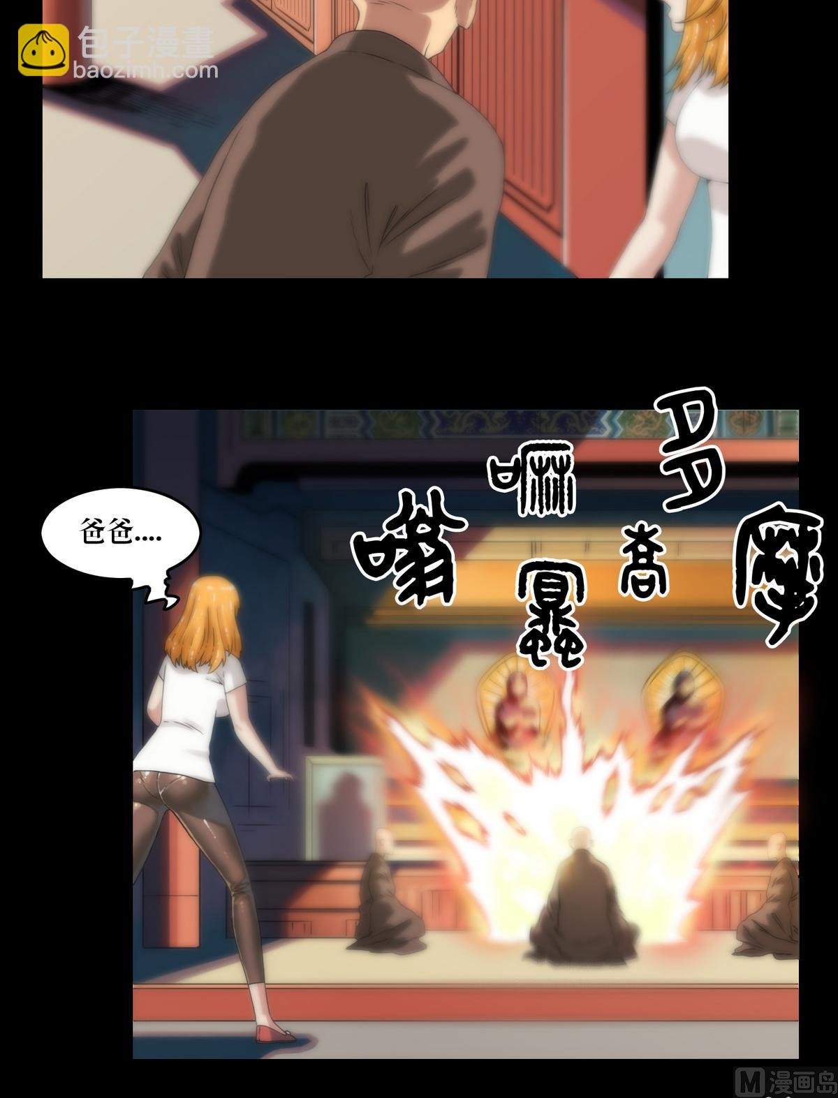 第101话诅咒发作