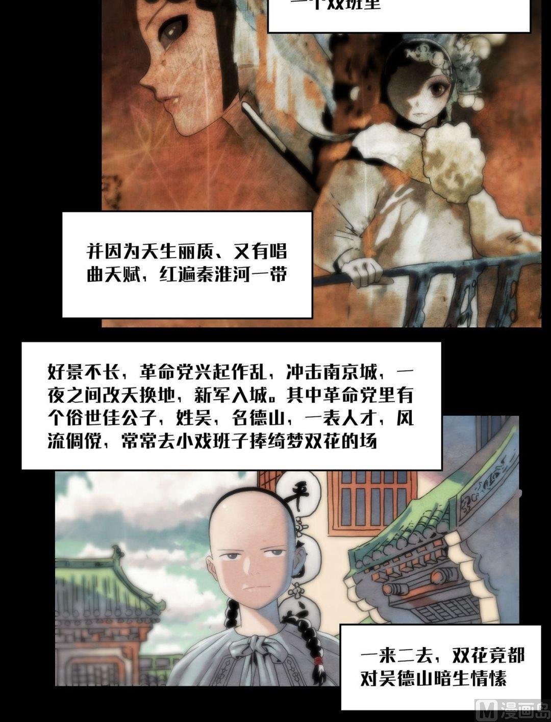 第102话苏醒了