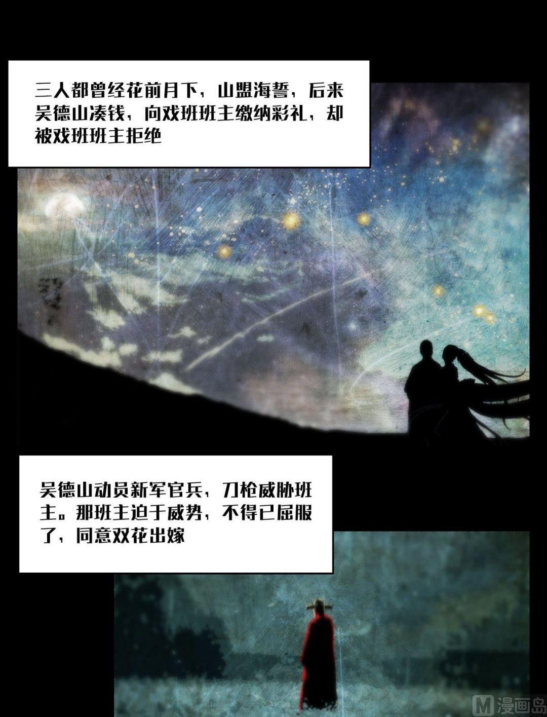 第102话苏醒了