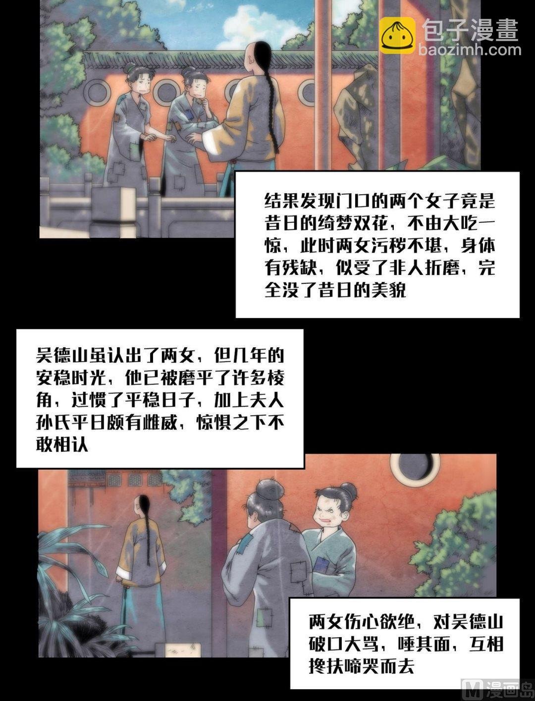 第102话苏醒了