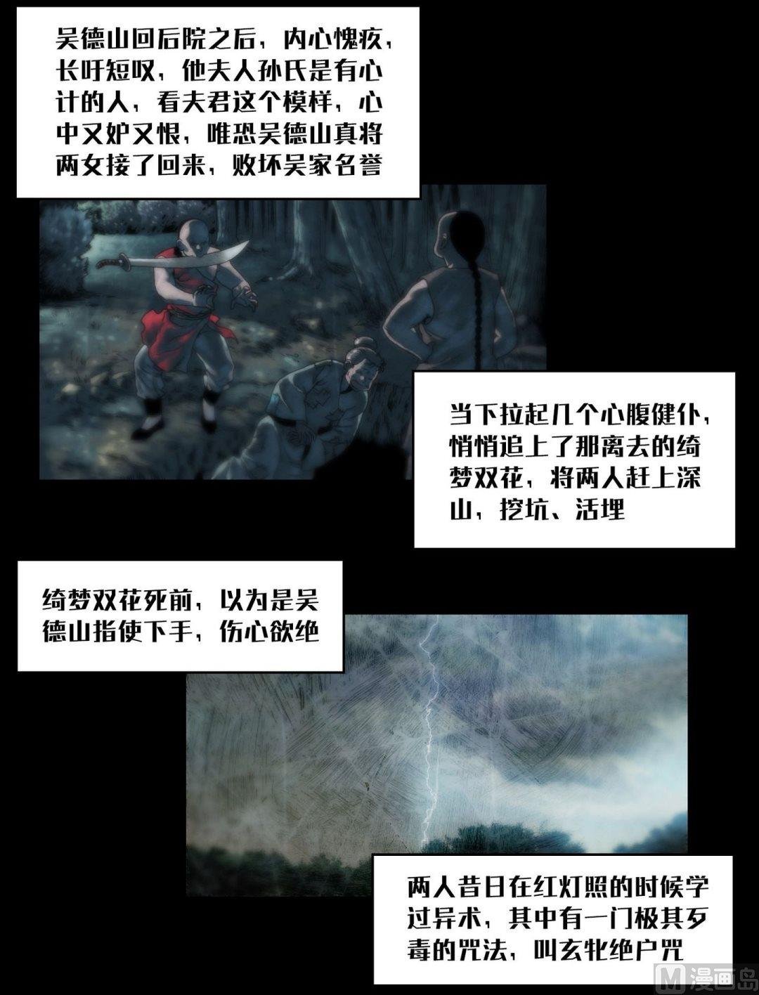 第102话苏醒了