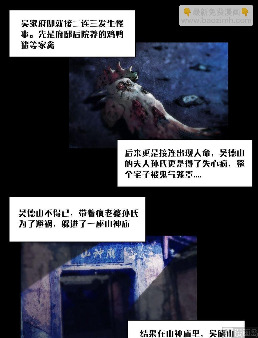 第102话苏醒了