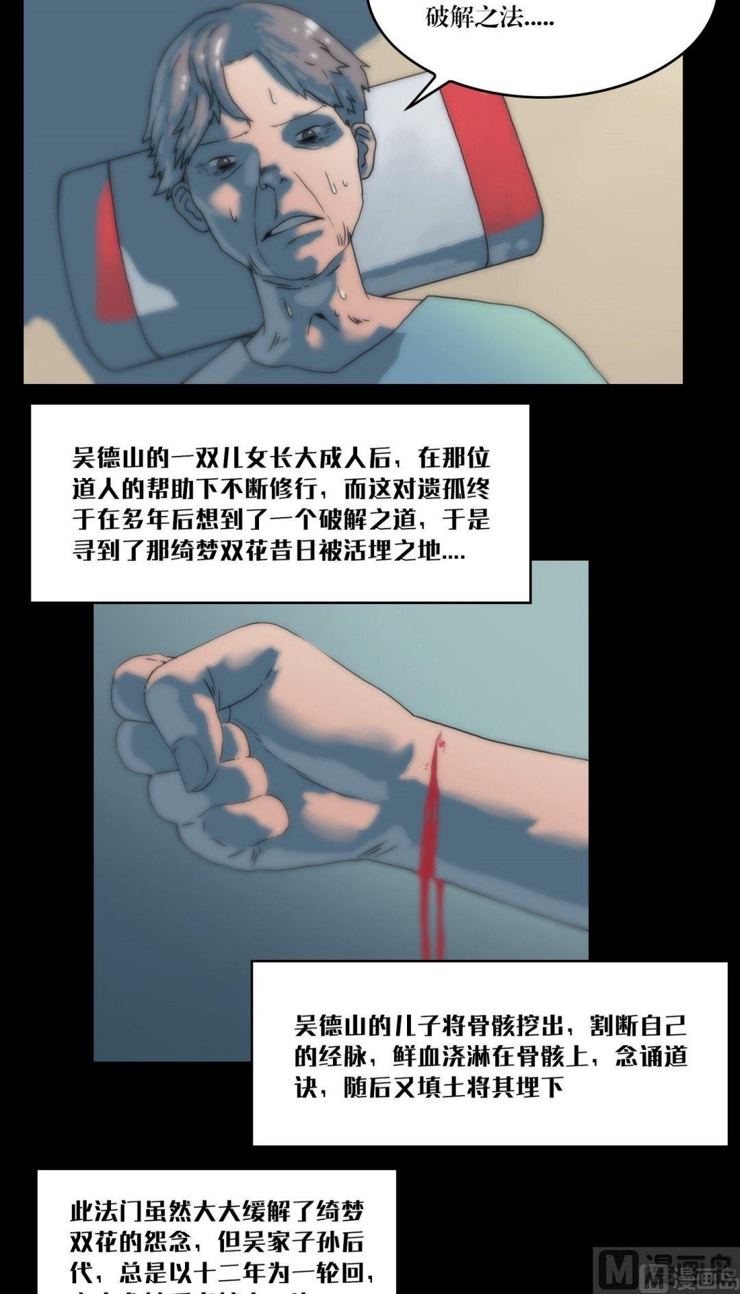 第103话轮回