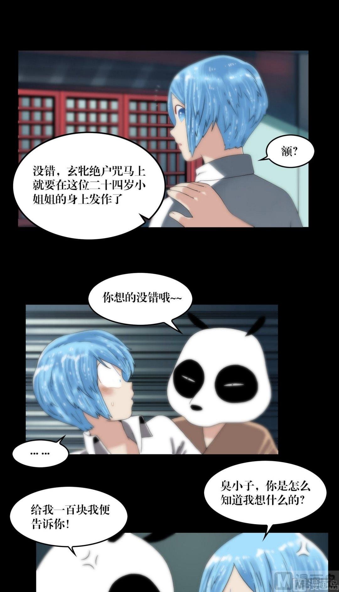 第103话轮回