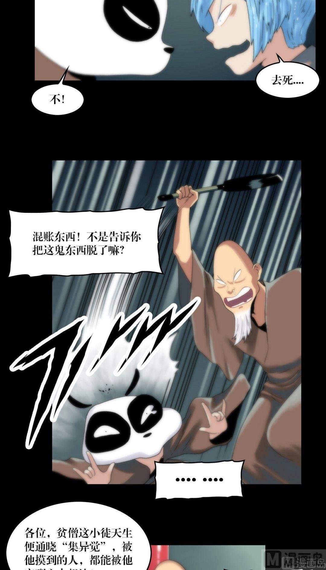 第103话轮回