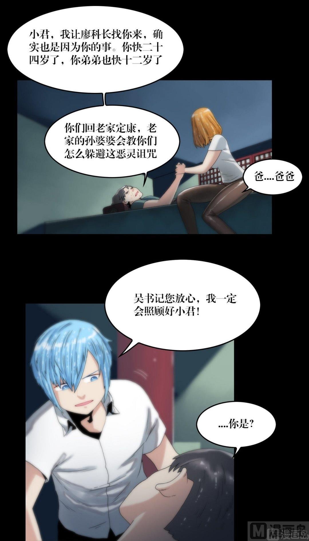 第103话轮回