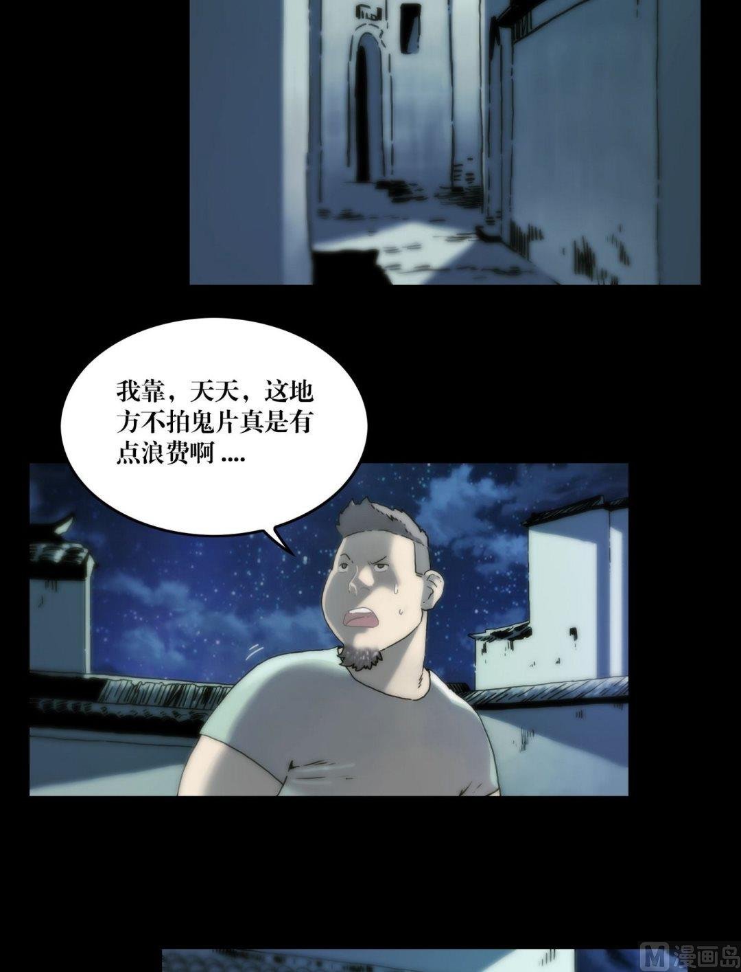 第104话定康老宅
