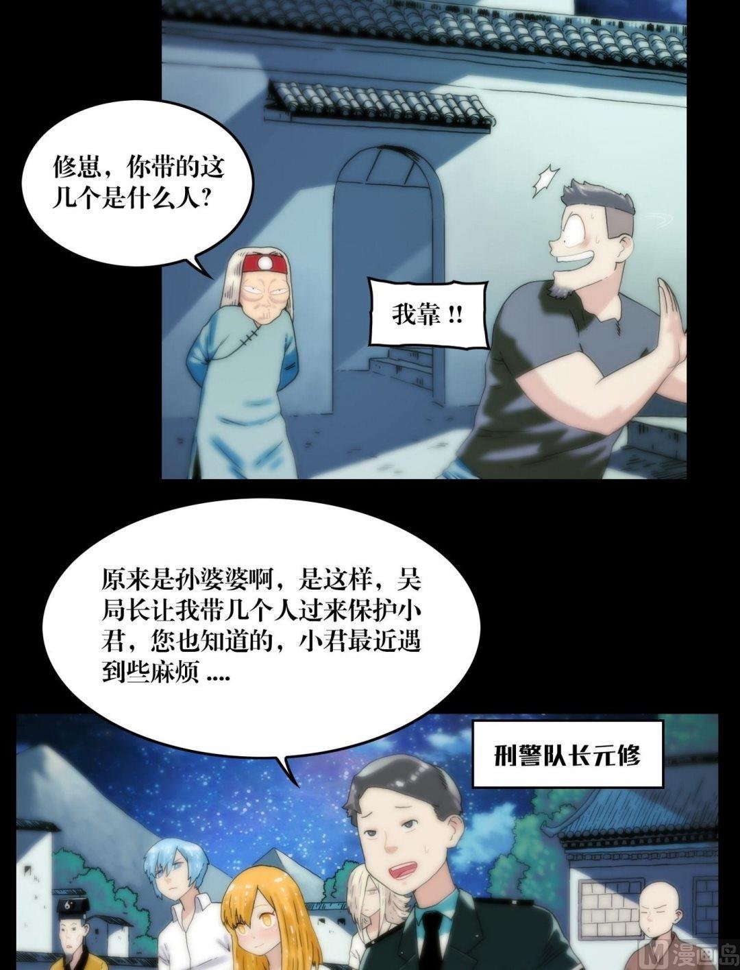 第104话定康老宅