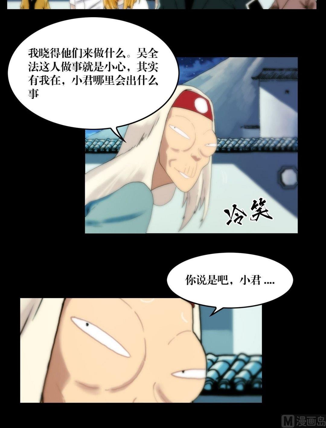 第104话定康老宅