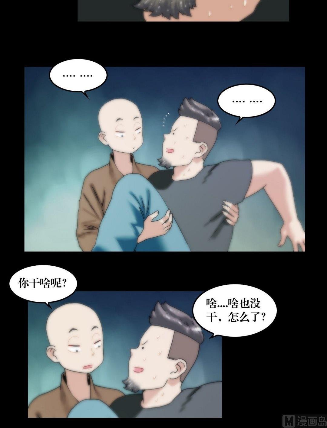第104话定康老宅