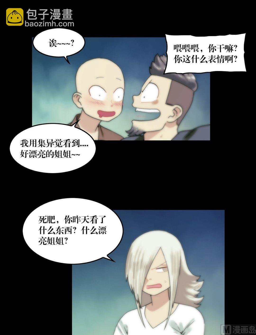 第104话定康老宅