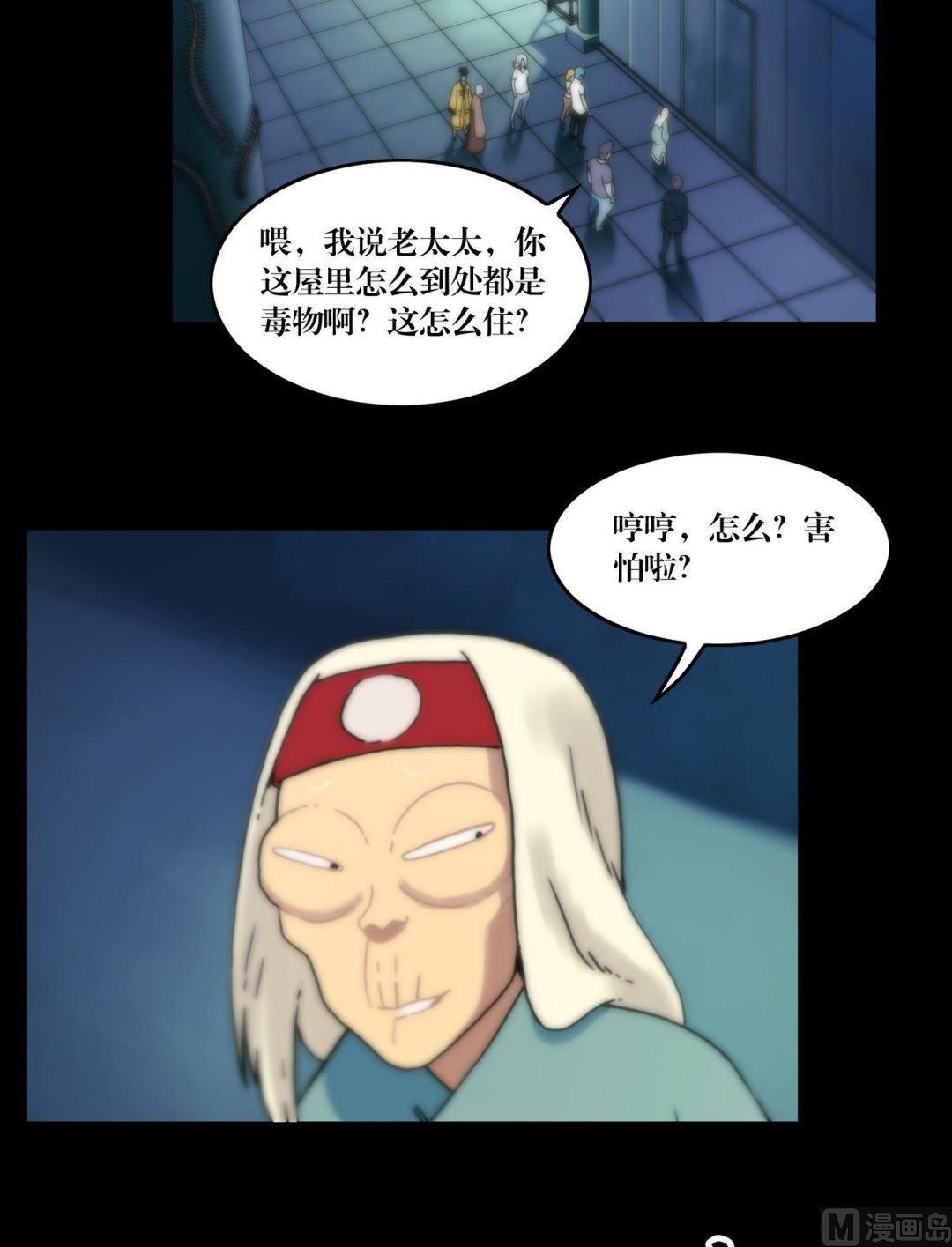 第104话定康老宅