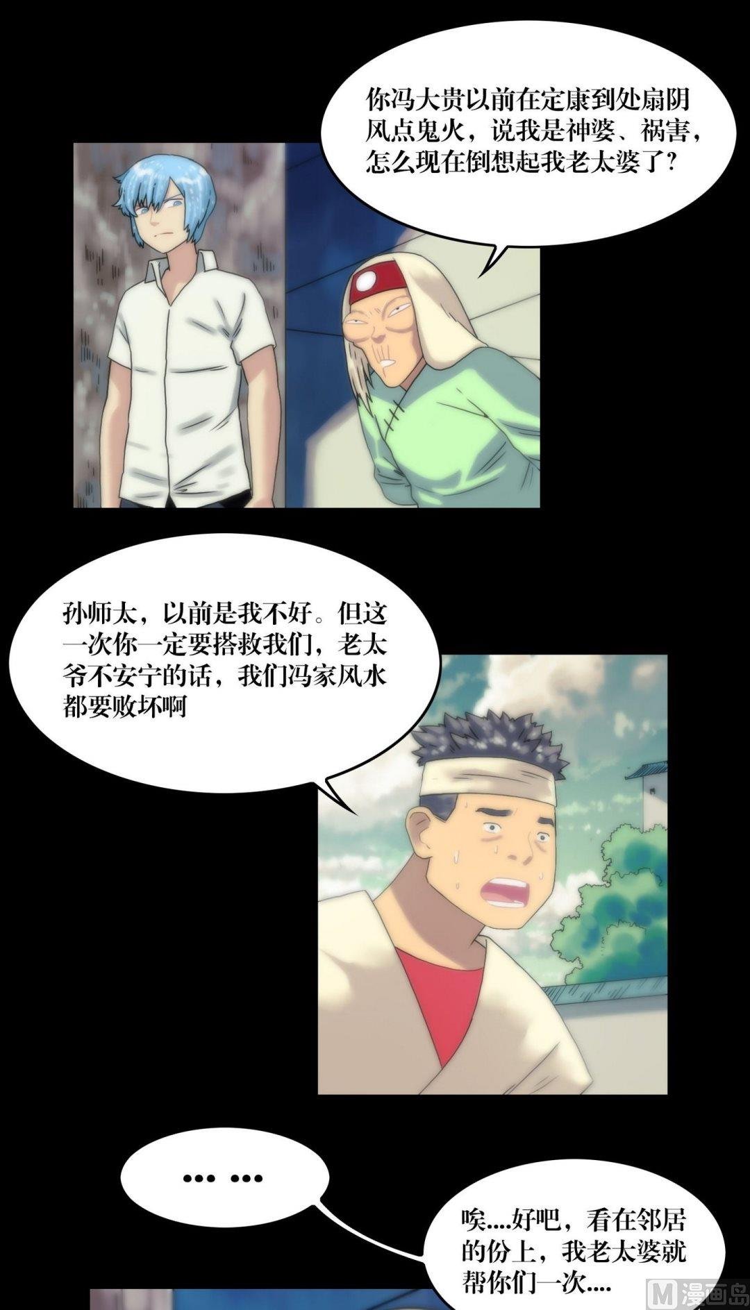 第106话不看僧面看佛面
