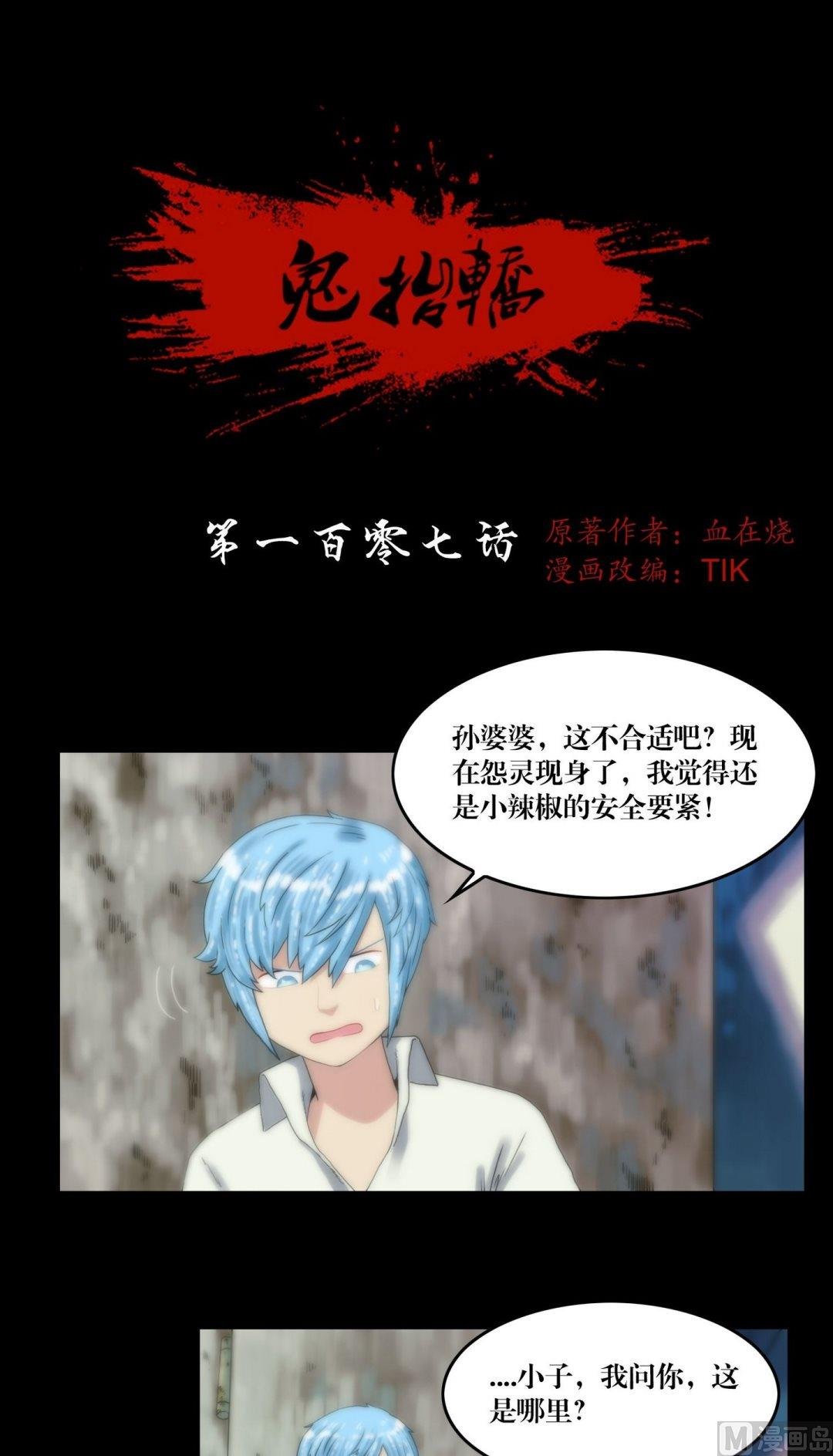 第107话披麻戴孝