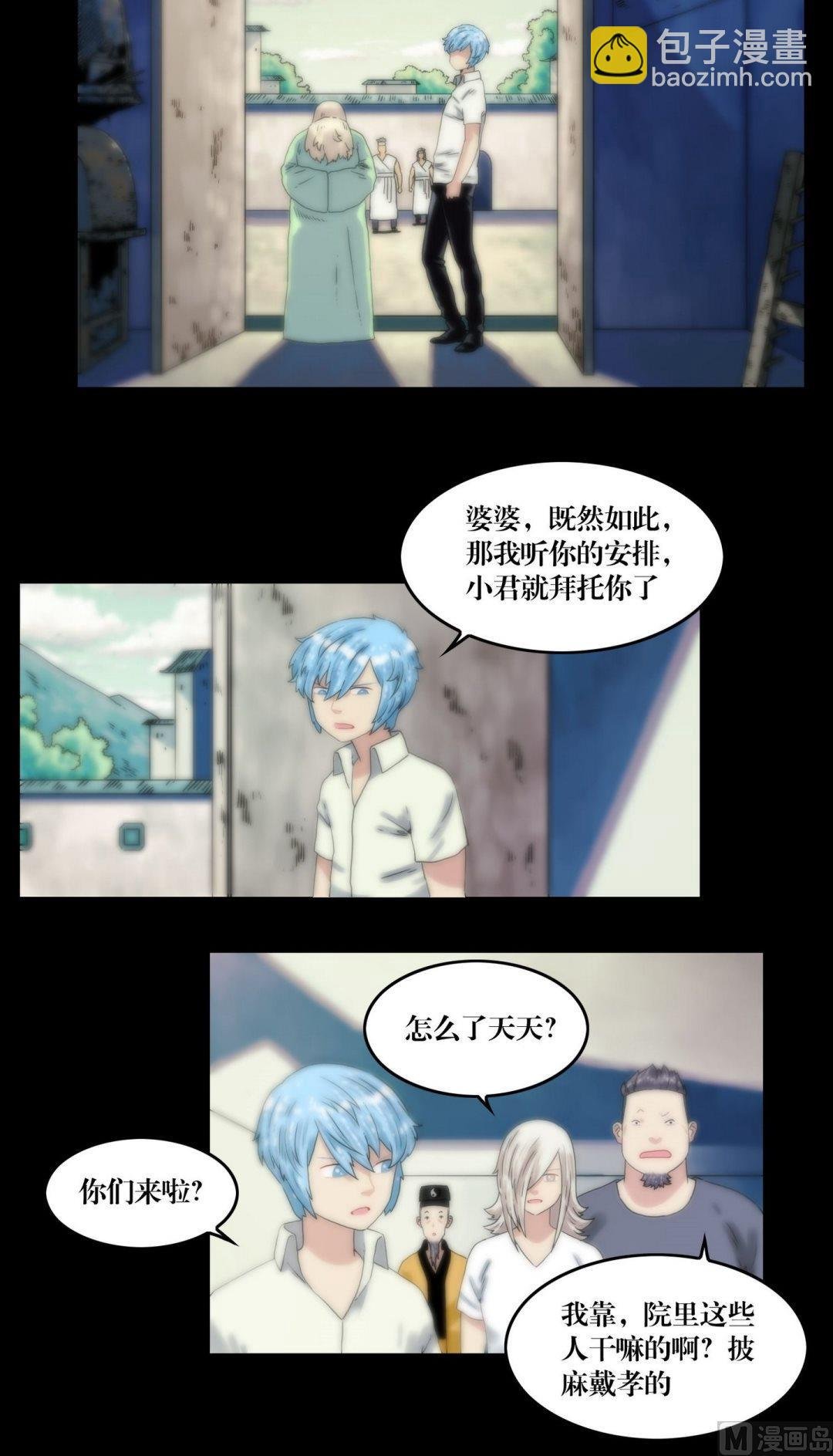 第107话披麻戴孝