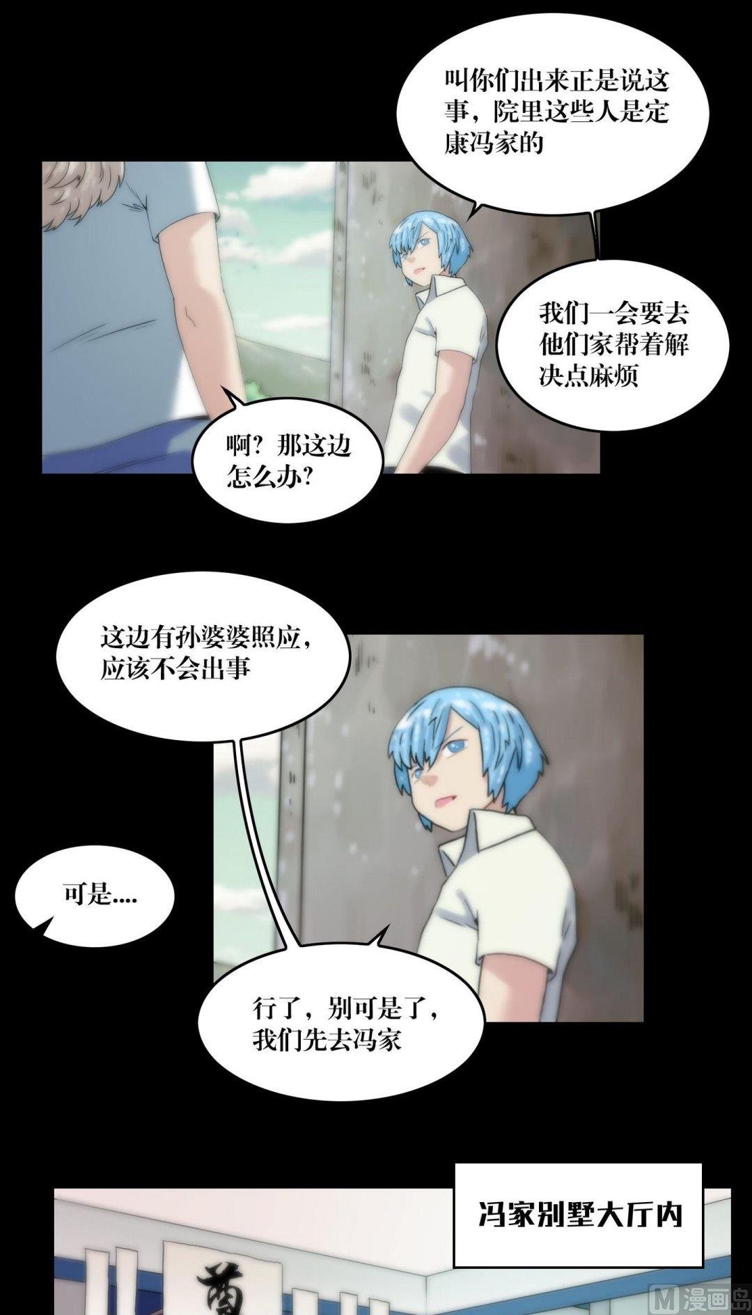 第107话披麻戴孝