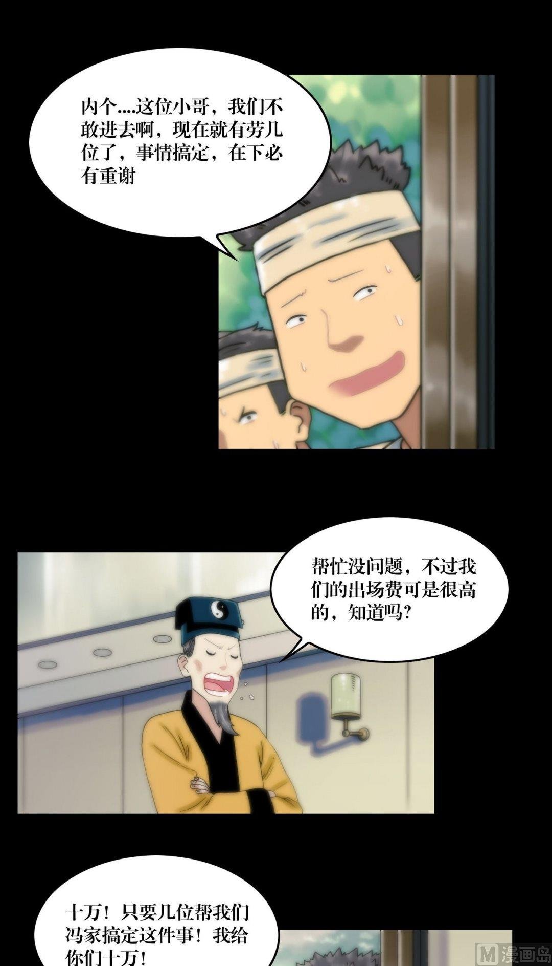 第107话披麻戴孝