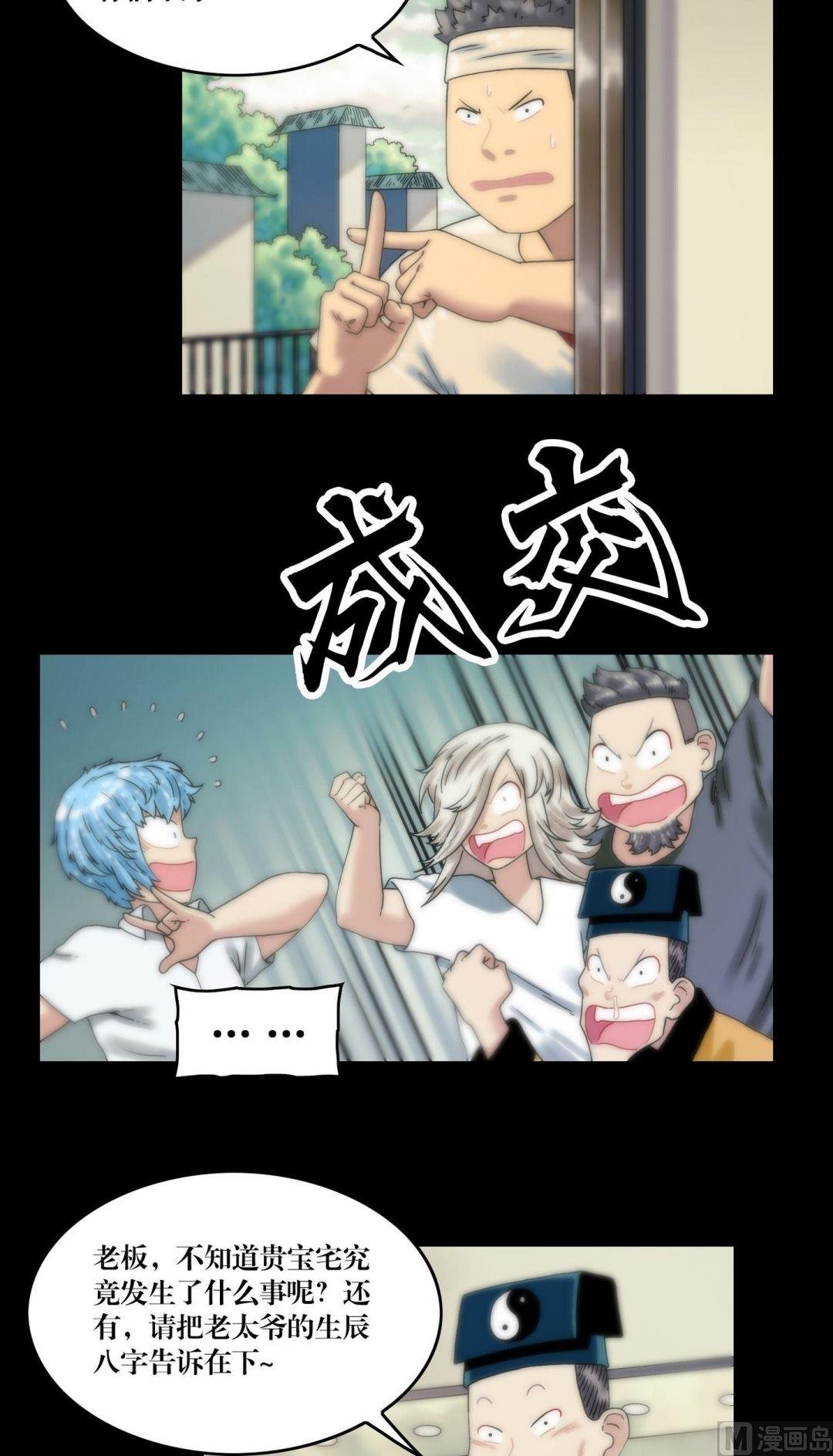 第107话披麻戴孝