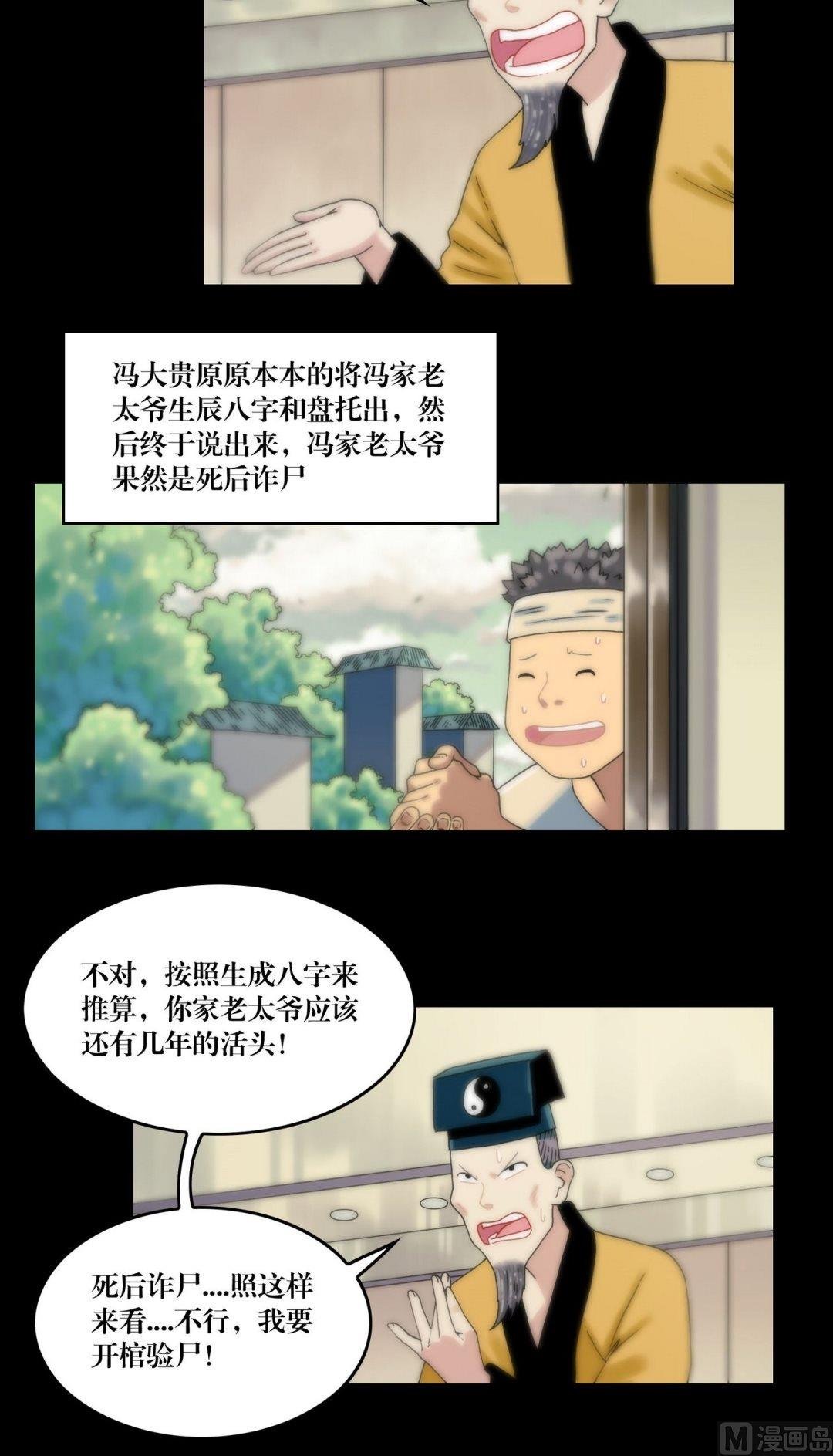第107话披麻戴孝