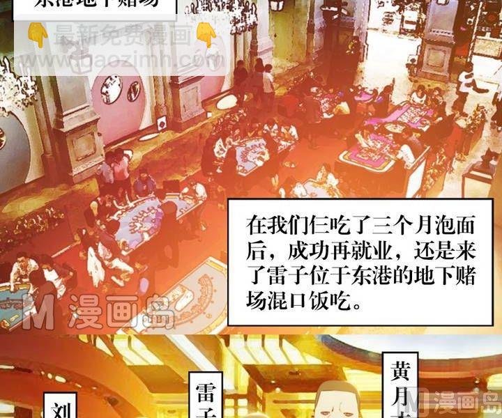 第11话 东港雷子（一）