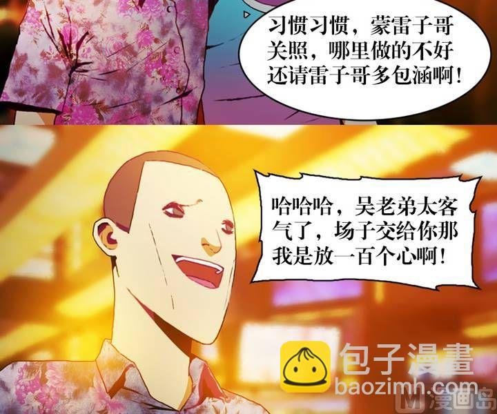 第11话 东港雷子（一）