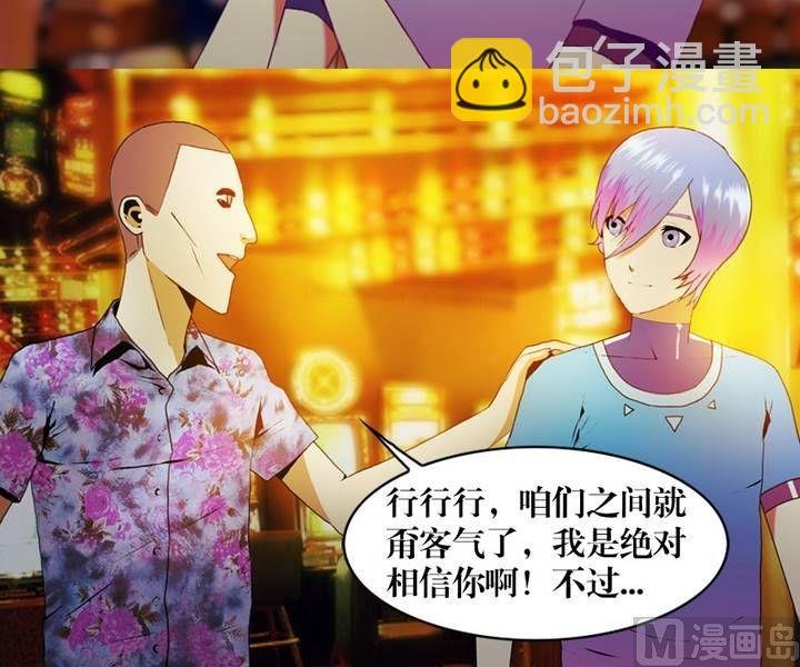 第11话 东港雷子（一）