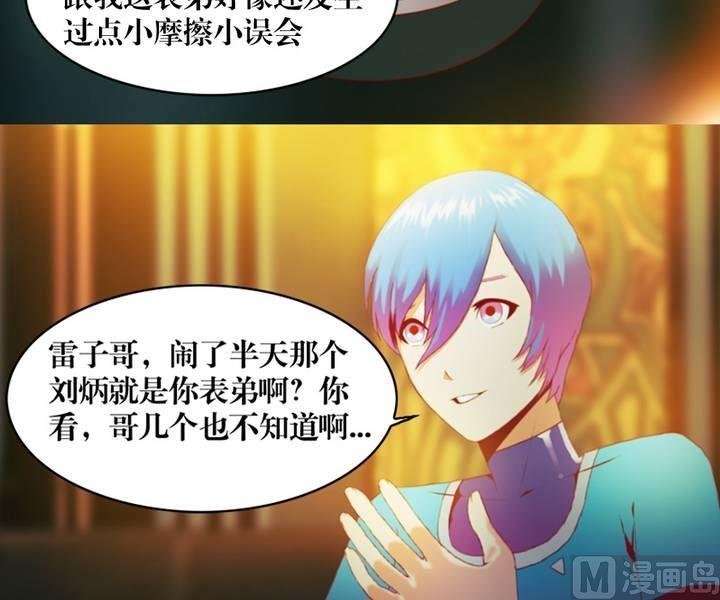 第11话 东港雷子（一）