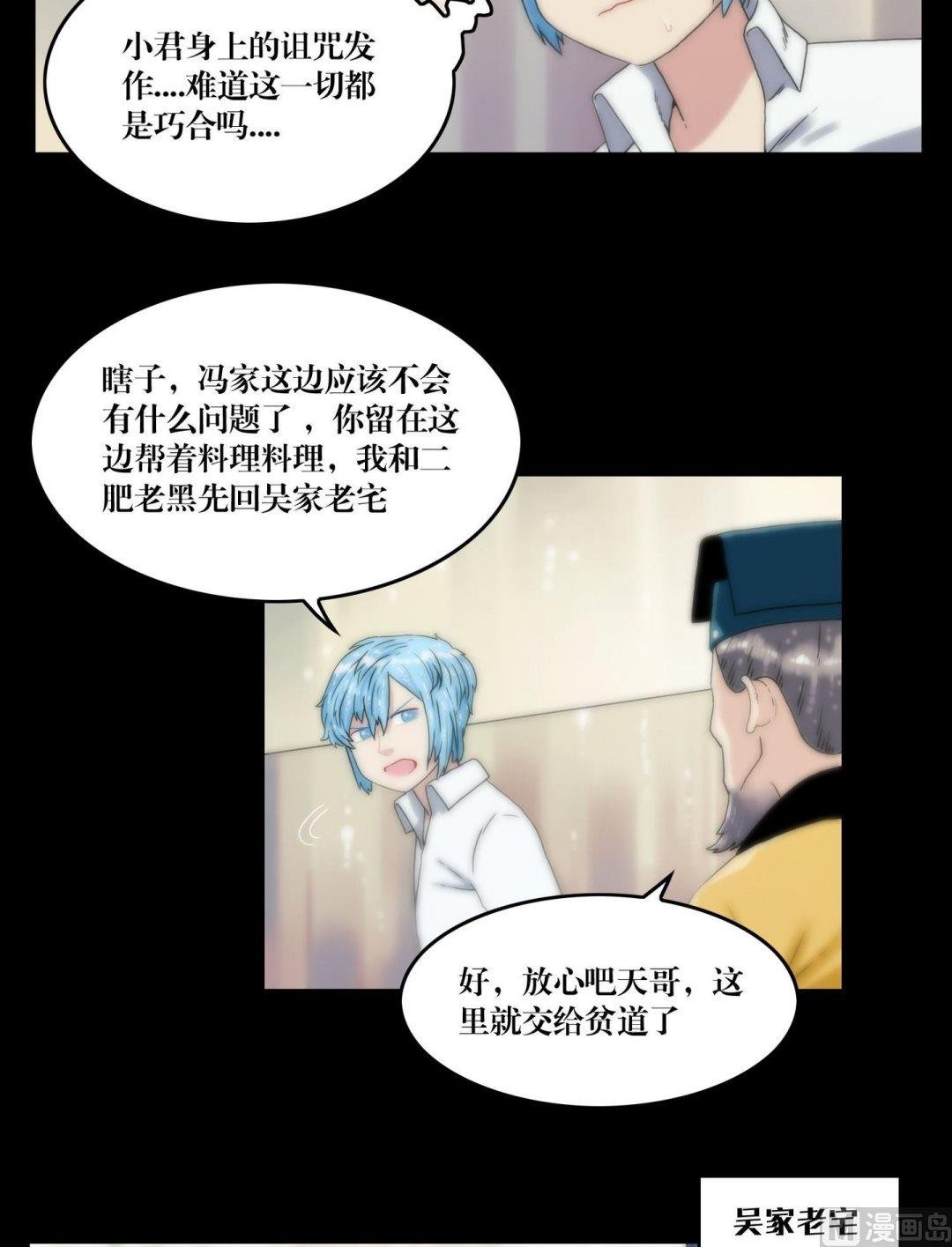第110话孙婆婆出手
