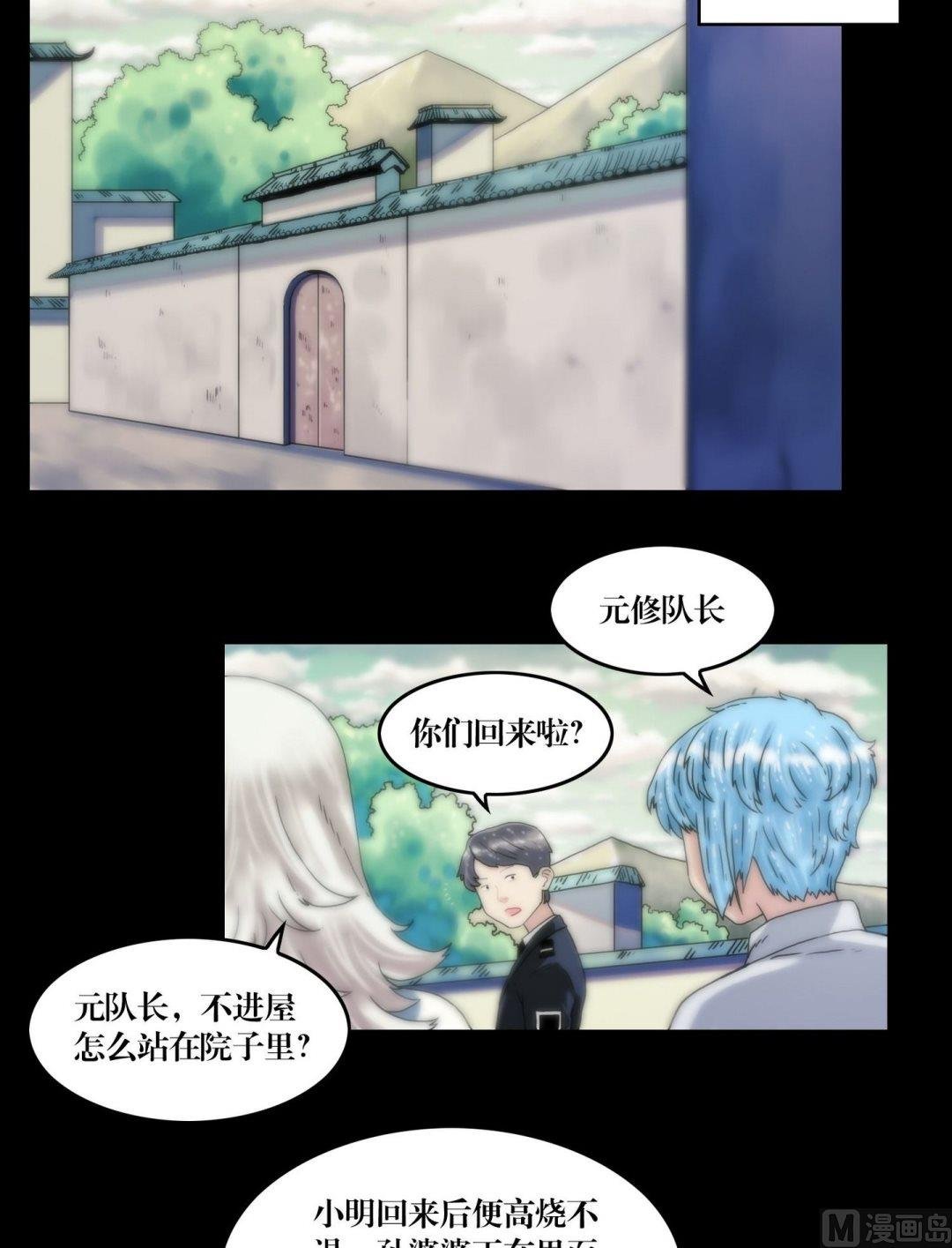 第110话孙婆婆出手
