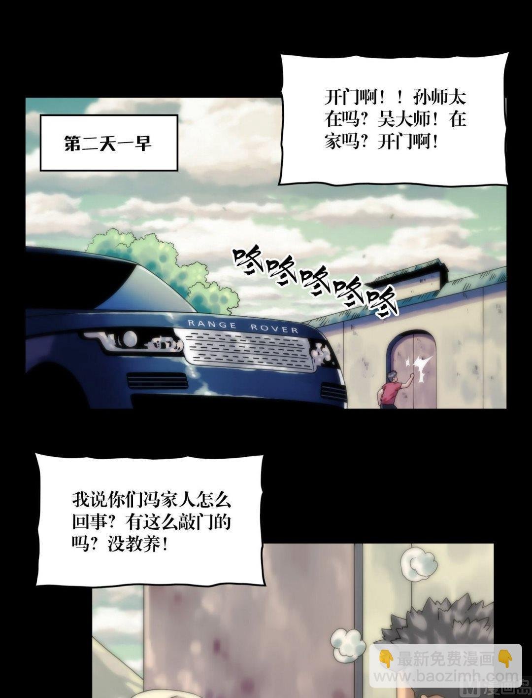 第110话孙婆婆出手