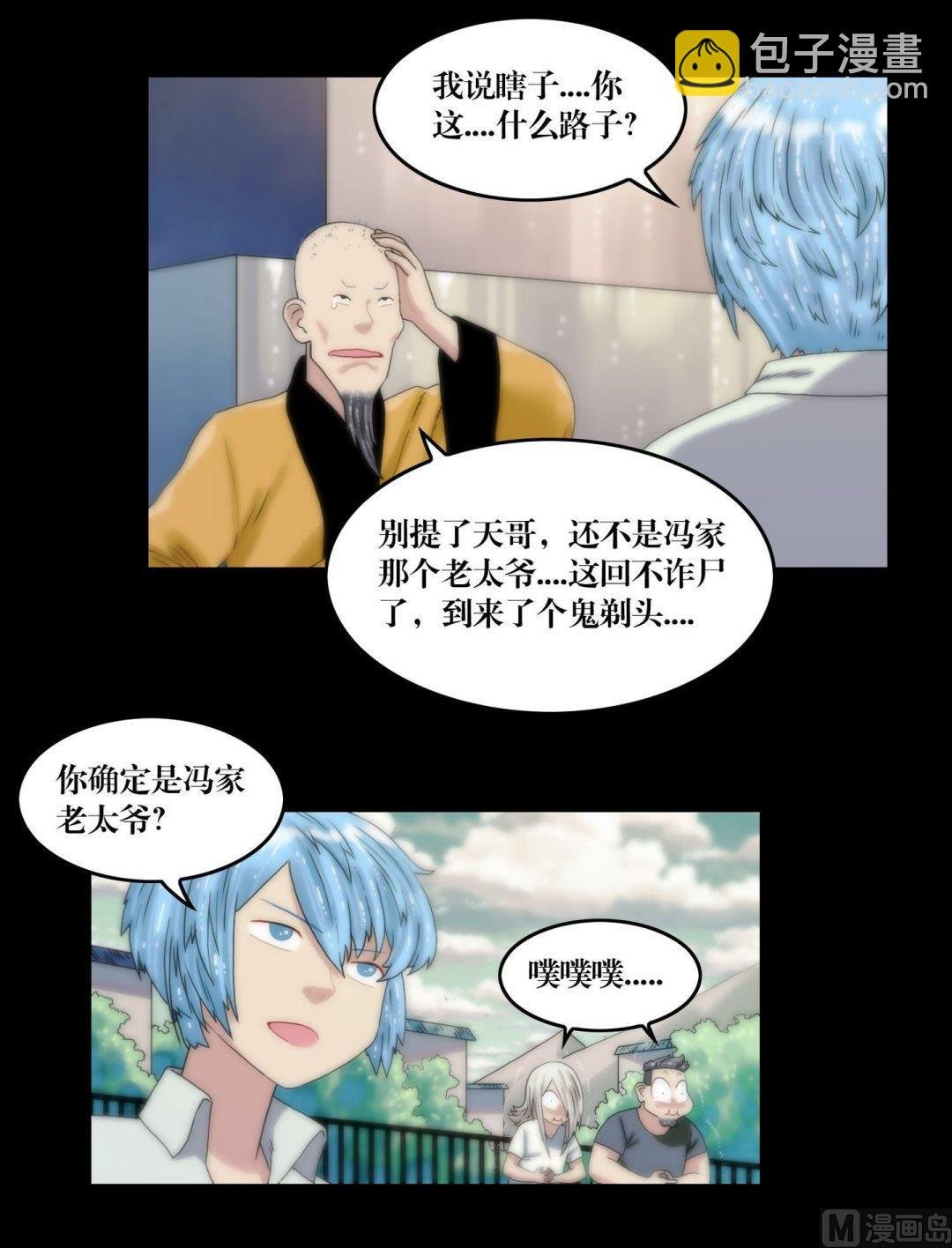 第110话孙婆婆出手