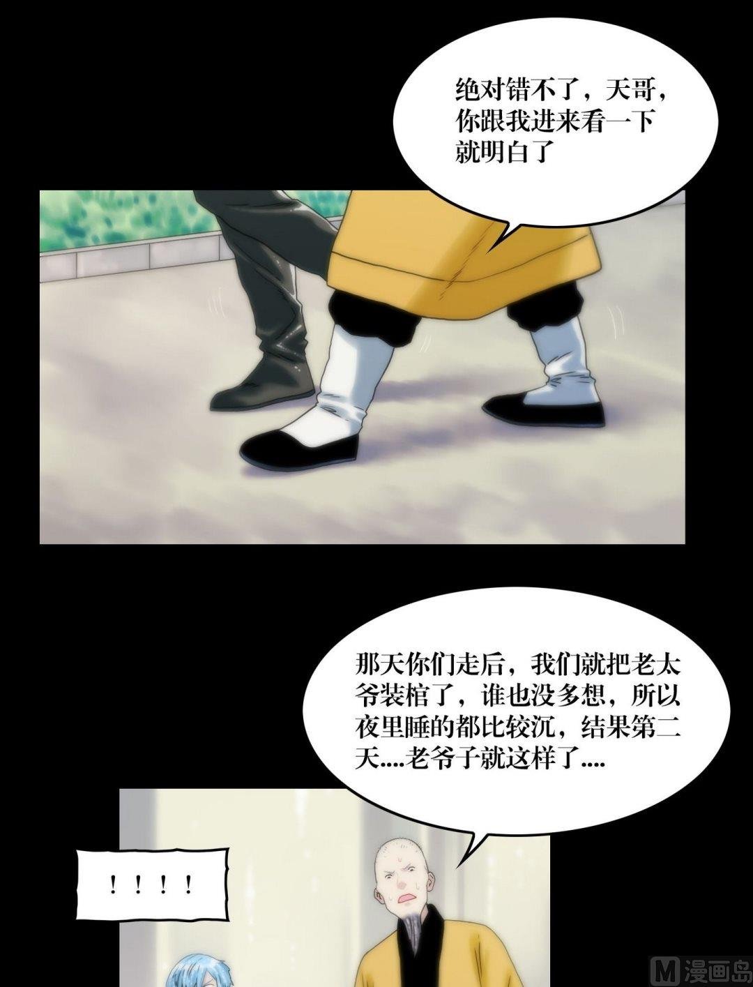 第110话孙婆婆出手
