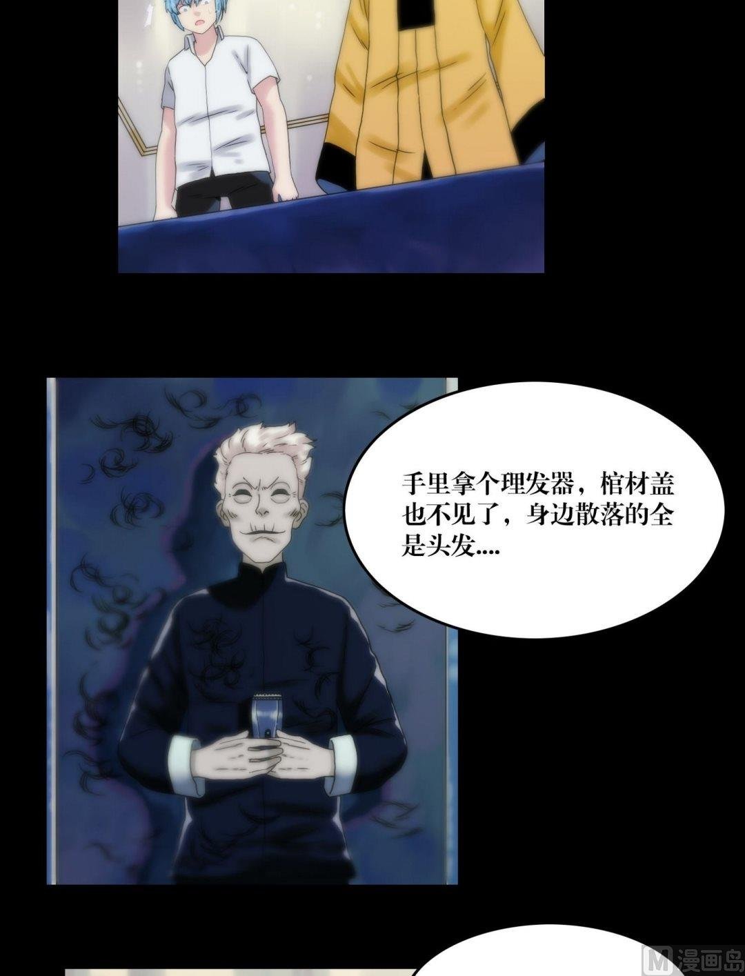 第110话孙婆婆出手