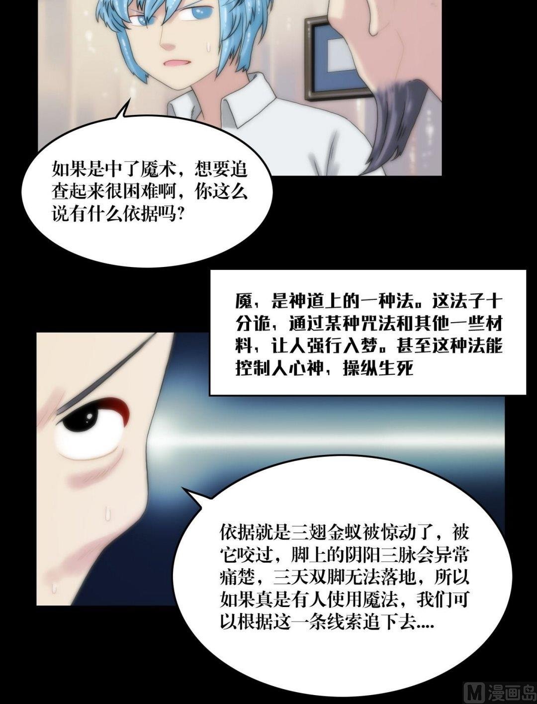 第110话孙婆婆出手