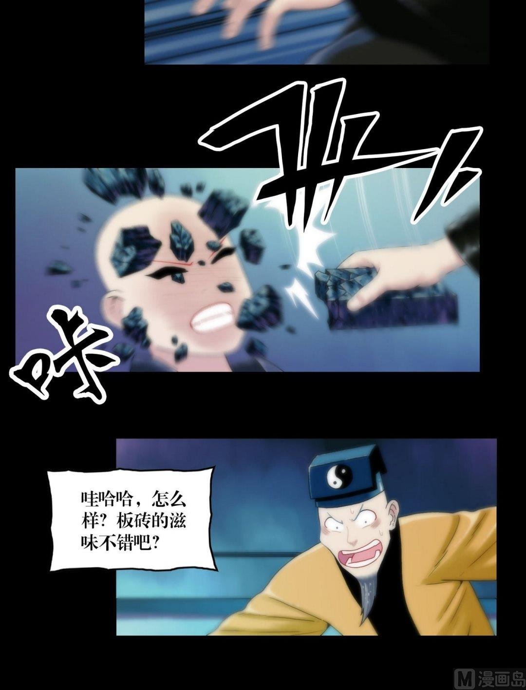 第112话移尸大法